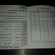 The vaccination document for MMR.